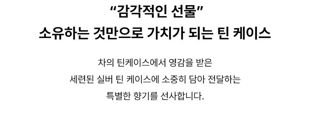 [올영1위향수] 티블레스 퍼퓸 30ml 3종 중 택 1 상세페이지 28